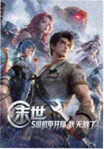 绍宋漫画靖康篇在线观看封面