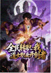 墨色山河漫画缩略图